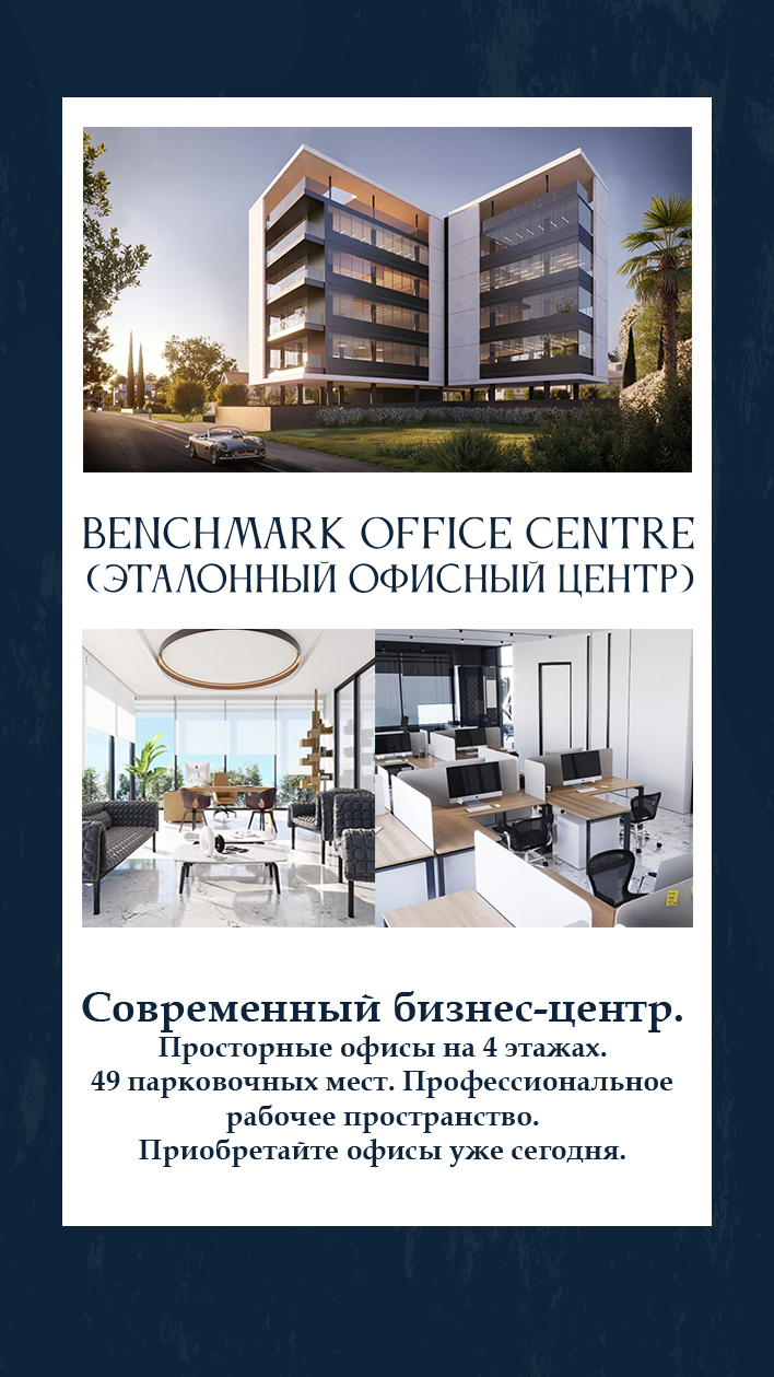 НЕДВИЖИМОСТЬ НА КИПРЕ