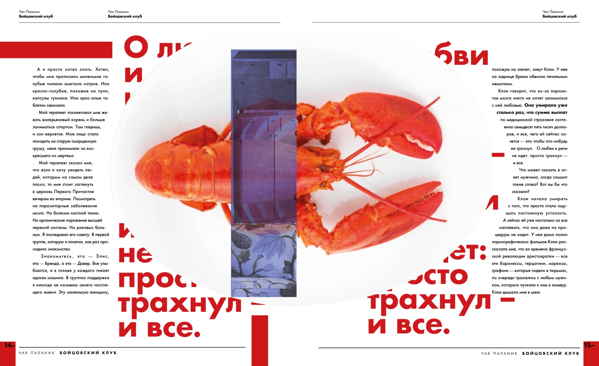 БОЙЦОВСКИЙ КЛУБ
