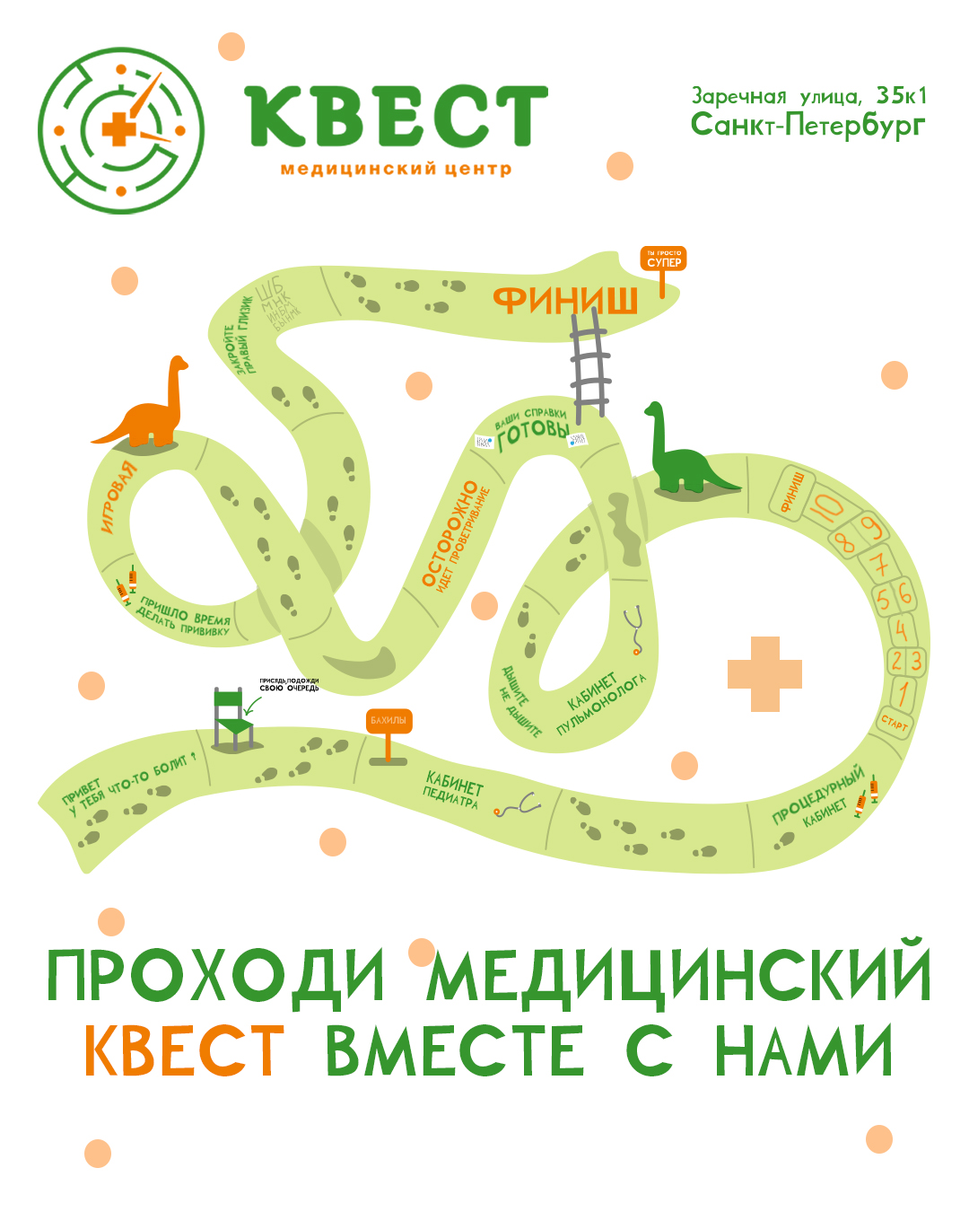 КВЕСТ