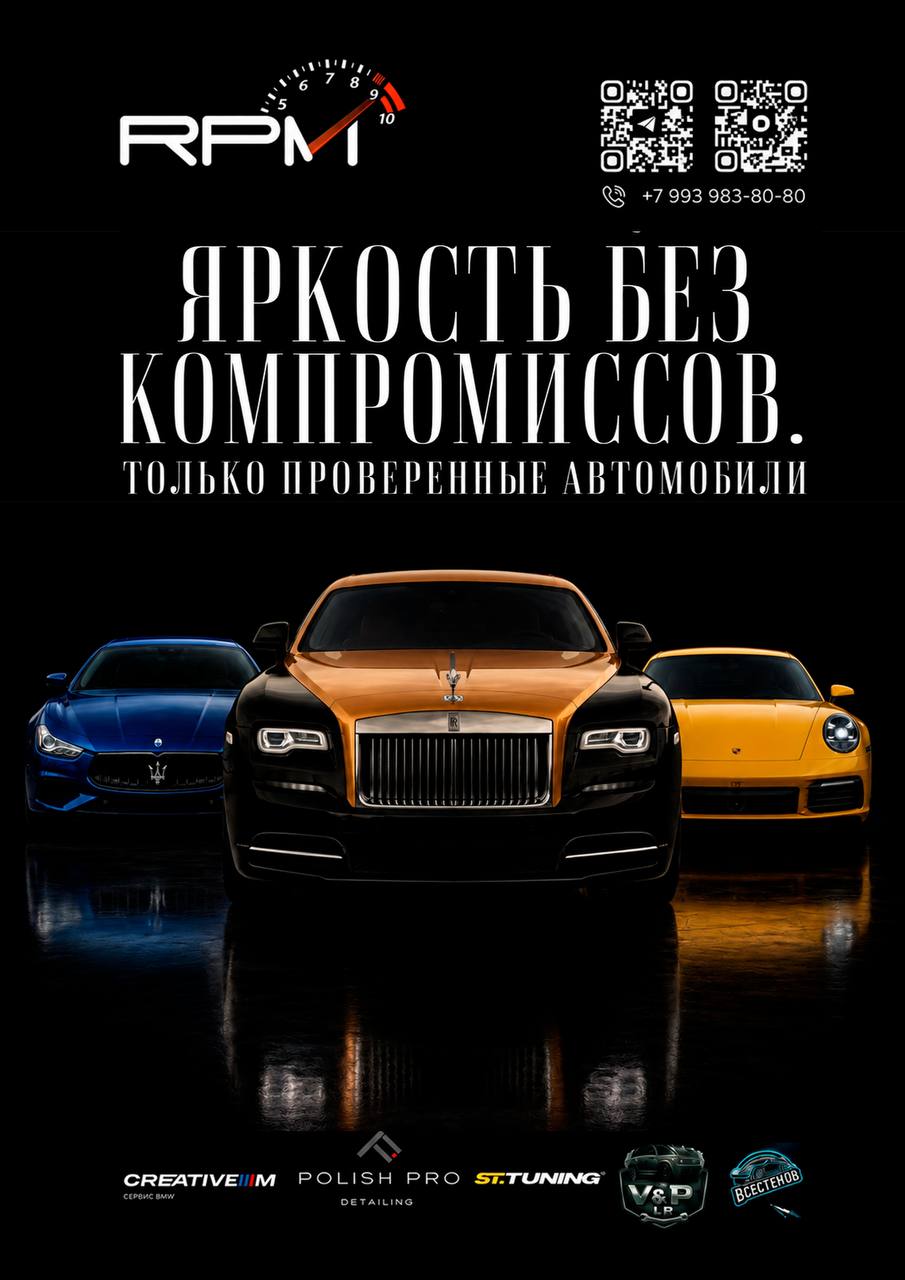 RPM